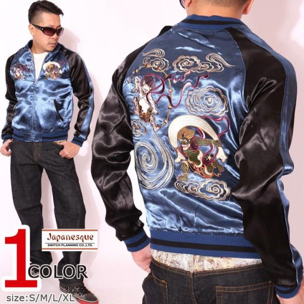 24h限定P最大14倍!12/9pm23:59迄 ジャパネスク 風神雷神 刺繍 和柄