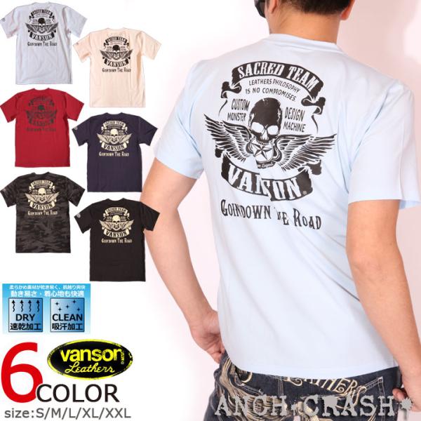 24h限定pMAX17倍!5/2pm23:59迄 当店別注!バンソン VANSON 吸汗速乾 ドライ半袖 Tシャツ ACV-903【メール便発送】ポスト投函の為※日時指定・代引き不可