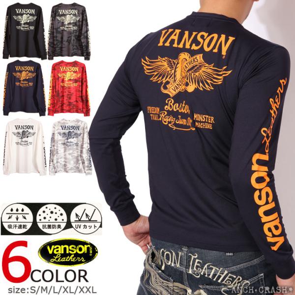 当店別注!バンソン VANSON ドライ長袖Tシャツ ウィング ACVL-902 吸汗速乾 抗菌防臭 ロンT【メール便発送】ポスト投函の為※日時指定・代引き不可