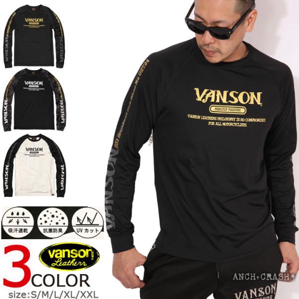 当店別注!バンソン VANSON ラグラン ドライ長袖 Tシャツ ACVL-903 吸汗速乾 抗菌防臭  ロンT【メール便発送】ポスト投函の為※日時指定・代引き不可