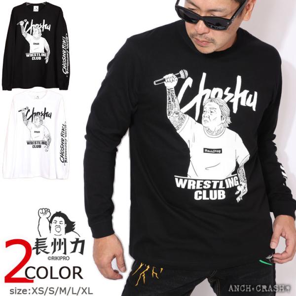 在庫限りセール SALE 70％off 長州力 長袖 Tシャツ CHLT-2209 プロレス ロンT【メール便送料250円】ポスト投函の為※日時指定・代引き不可