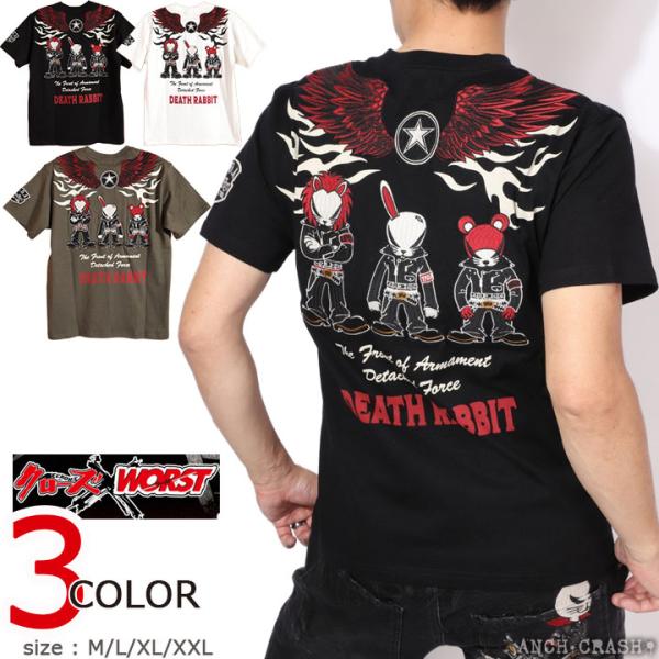 24h限定pMAX14.5倍!7/1pm23:59迄 クローズ WORST デスラビット 半袖Tシャツ CRST-2604 CROWS ワースト 刺繍 ワッペン