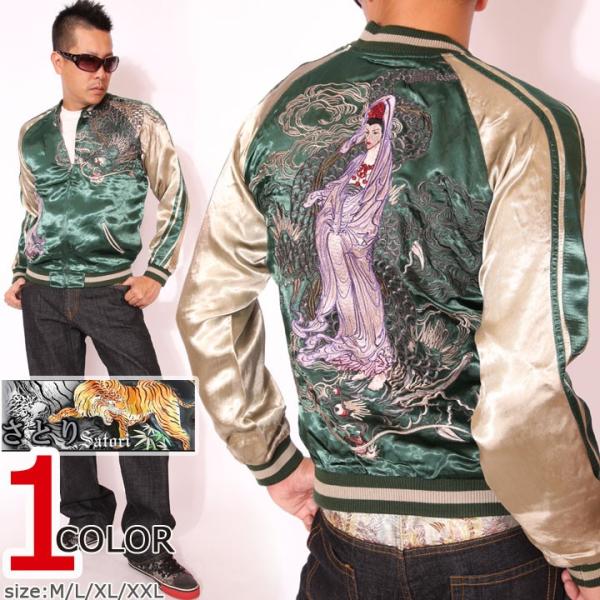 SATORI 24h限定P最大20.5倍!12/7pm23:59迄 さとり 龍頭観音 和柄 刺繍