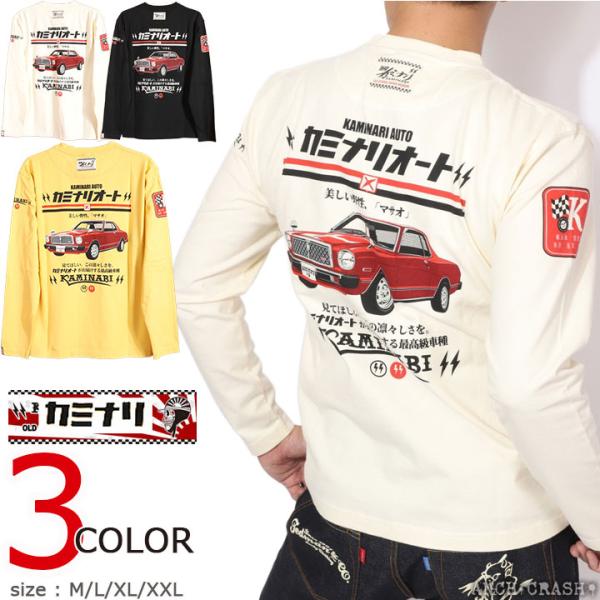 カミナリ 『美しい野性』ロンT KMLT-235 エフ商会 KAMINARI 雷 長袖Tシャツ ロングTEE