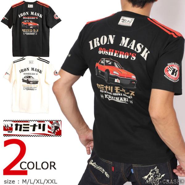 24h限定pMAX14.5倍!7/1pm23:59迄 カミナリ『IRON MASK』半袖 Tシャツ KMT-260 雷 KAMINARI エフ商会 旧車 昭和