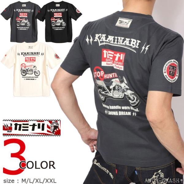 24h限定pMAX13.5倍!6/17pm23:59迄 カミナリ『ハンティング』半袖 Tシャツ KMT-265 雷 KAMINARI エフ商会 旧車 昭和