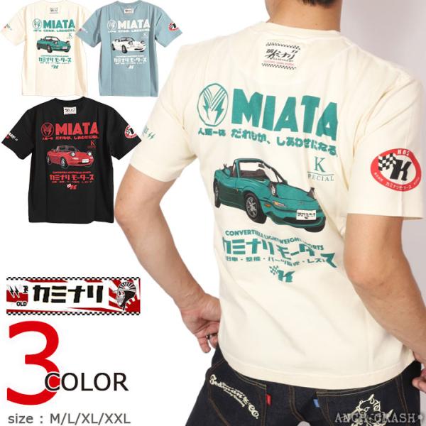 74h限定pMAX18.5倍!7/12pm25:59迄 カミナリ『MIATA』半袖 Tシャツ KMT-275 雷 KAMINARI エフ商会 旧車 昭和