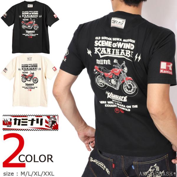 カミナリ『カミカゼ』半袖 Tシャツ KMT-276 雷 KAMINARI エフ商会 旧車 昭和