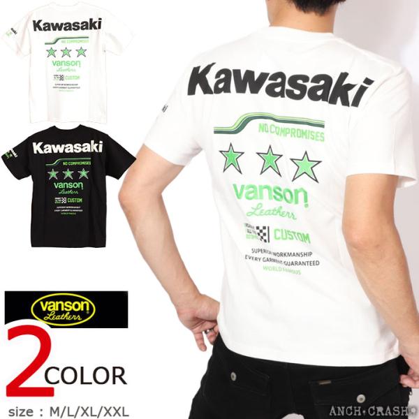 24h限定pMAX10.5倍!6/30pm23:59迄 VANSON Kawasaki 半袖Tシャツ KMV-2601 バンソン カワサキ 刺繍 ワッペン