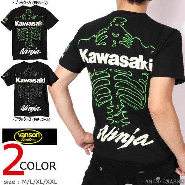 VANSON Kawasaki 半袖Tシャツ KMV-2603 バンソン カワサキ 刺繍 ワッペン