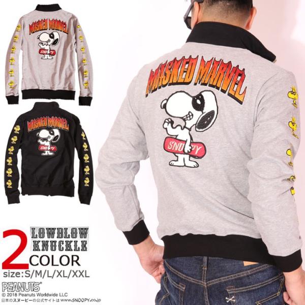 スヌーピー ジャージの人気商品 通販 価格比較 価格 Com