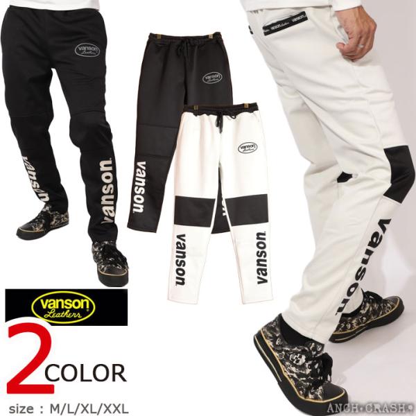 VANSON ストレッチボンディングパンツ NVBL-002 バンソン 裏ワッフル 防風 撥水 保温