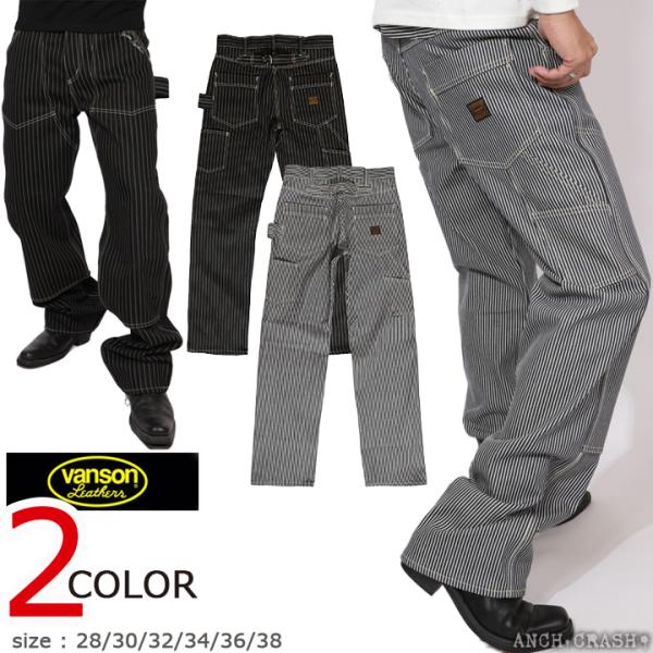 24h限定★P最大13倍!9/27 23:59迄 VANSON バンソン ダブルニー ワークパンツ NVBL-2503 刺繍 バックルバック