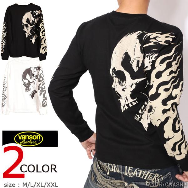 24h限定pMAX16.5倍!9/15pm23:59迄 VANSON ブレイジングスカル ロンTEE NVLT-2613 バンソン 刺繍 長袖Tシャツ