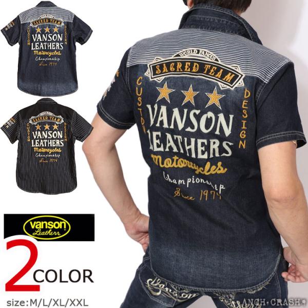 72h限定pMAX16倍!6/1pm23:59迄 VANSON デニム 半袖シャツ NVSS-2501 バンソン トリプルスター 刺繍 ワッペン