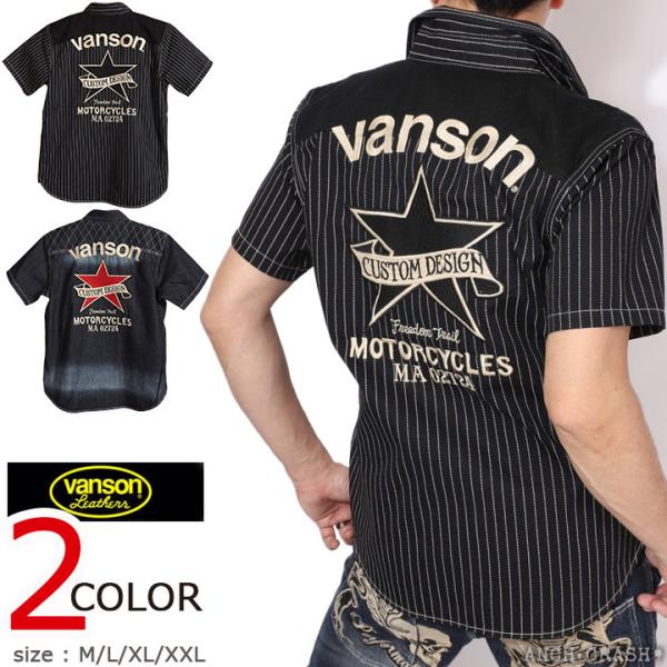 VANSON スター デニム 半袖シャツ NVSS-2601 バンソン 刺繍 ワッペン
