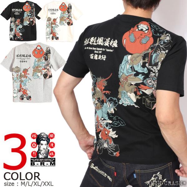 爆烈爛漫娘 妖怪 百鬼夜行 和柄 半袖 Tシャツ RMT-342【メール便発送】ポスト投函の為※日時指定・代引き不可