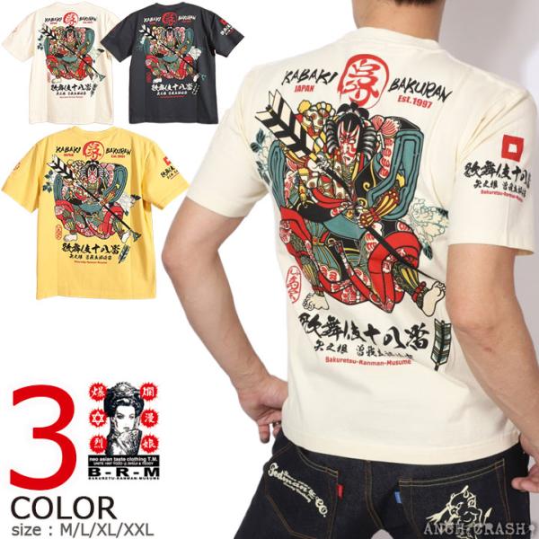 爆烈爛漫娘 歌舞伎 和柄 半袖 Tシャツ RMT-349 エフ商会【メール便発送】ポスト投函の為※日時指定・代引き不可