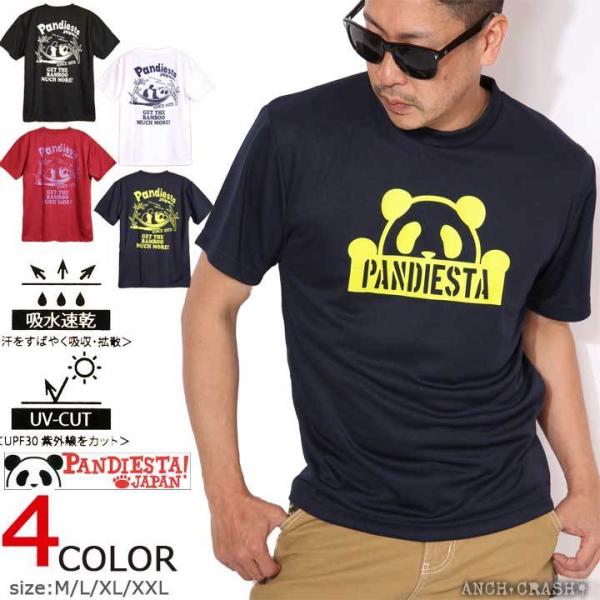 PANDIESTA パンディエスタ ハンモックパンダ 半袖ドライメッシュTシャツ 551865 速乾【メール便送料250円】ポスト投函の為※日時指定・代引き不可