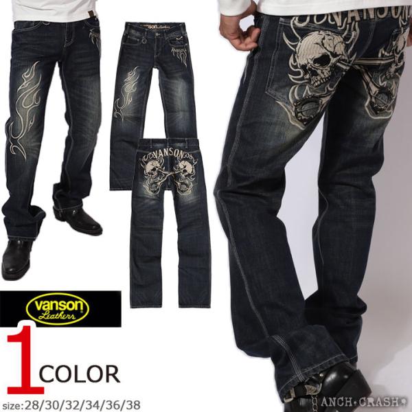 【美品】VANSON(バンソン)バイカーデニム/ストレッチ/ブラック/34インチ anch-crash_sp-b-32