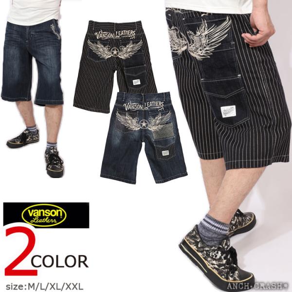 24h限定pMAX16.5倍!9/15pm23:59迄 VANSON バンソン ロゴ刺繍 3/4丈 3連ポケットデニム SP-B-35 ハーフパンツ 刺繍 アメカジ