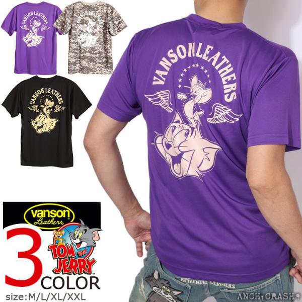 VANSON トムとジェリー コラボ ドライ 半袖Tシャツ TJV-2432 バンソン TOM AND JERRY