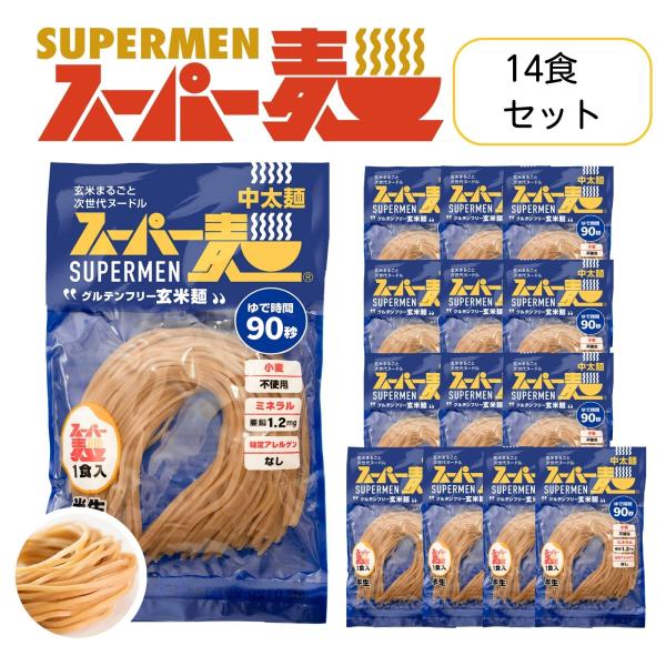 待望の新商品「中太麺」販売開始です！スーパー麺は、ある日突然、小麦アレルギーが判明した息子のために、その父が開発したものです。ついに完成！グルテンフリーのスーパー玄米麺！重度の小麦アレルギーをお持ちの方からも、嬉しいご感想を本当にたくさん頂...
