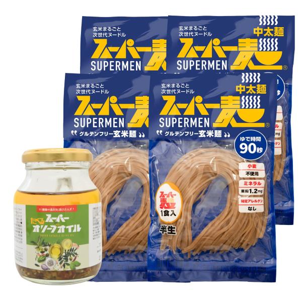 【100%国産麺】スーパー麺 玄米麺 米粉麺「中太麺：100g×4食／スーパーたべるオリーブオイル1本」 グルテンフリー オリーブオイル  パスタ 麺 スパゲッティ