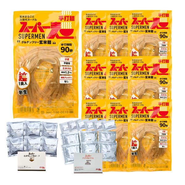 【超早ゆで★100%国産麺】スーパー麺 玄米麺 米粉麺「平打麺：100g×10食／選べる！スーパーたまりしょうゆスープ6食・スーパーやきそばソース6食」 ラーメン