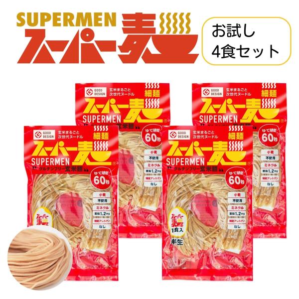 スーパー麺は、ある日突然、小麦アレルギーが判明した息子のために、その父が開発したものです。父は不憫に思い、美味しくて健康に良い、米粉でできた麺を作れないか、全国を駆け回りました。ついに完成！グルテンフリーのスーパー玄米麺！重度の小麦アレルギ...