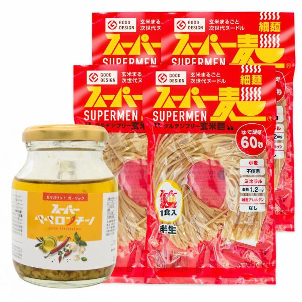 【100%国産麺】スーパー麺 玄米麺 米粉麺「細麺：100g×4食／スーパーペペロンチーノ1本」 グルテンフリー オリーブオイル ガーリック パスタ 麺 スパゲッティ