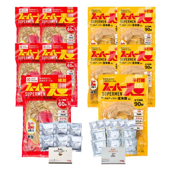 【100%国産麺】スーパー麺 玄米麺 米粉麺「細麺＋平打麺：100g×各5食 10食／選べる！スーパーたまりしょうゆスープ6食・スーパーやきそばソース6食」