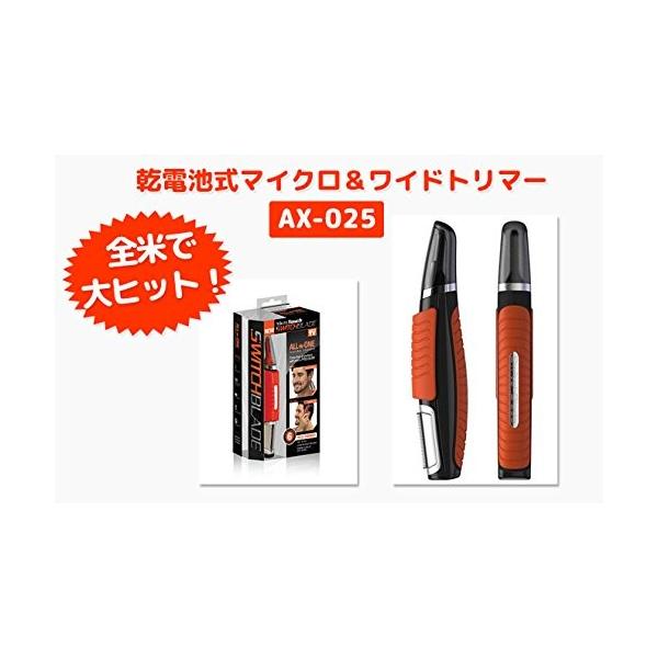 マイクロタッチスイッチブレード（Microtouch Switchblade）AX-025　全身ムダ毛処理　国内正規品 マイクロ＆ワイドトリマー TVショッピング大ヒット商品