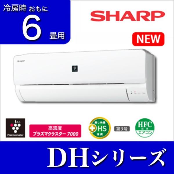 送料無料 代引決済不可 16年製 シャープ Sharp プラズマクラスター エアコン Ay F22dh W 主に６畳用 Ay F22s と同等品 Buyee Buyee Japanese Proxy Service Buy From Japan Bot Online