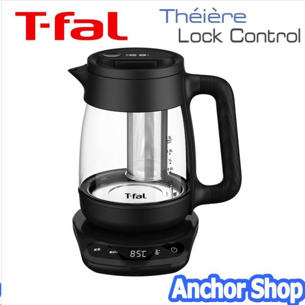 お値下げ！新品未使用未開封ティファールテイエールロックコントロール1.5L テイエール ロック コントロール 1.5L 電気ケトル洗浄剤セット
