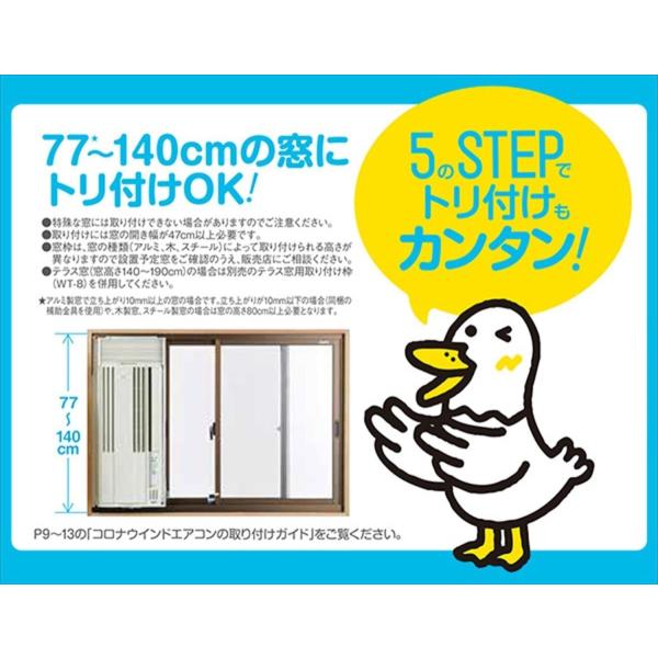 送料無料 代引決済不可 Corona コロナ 窓用エアコン 主に6畳用 Cw