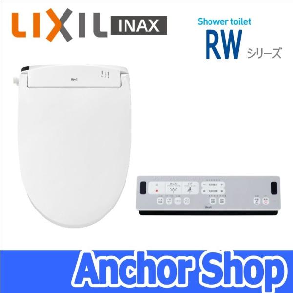 LIXIL INAX シャワートイレ 温水洗浄便座 CW-RWA20-BW1 瞬間式