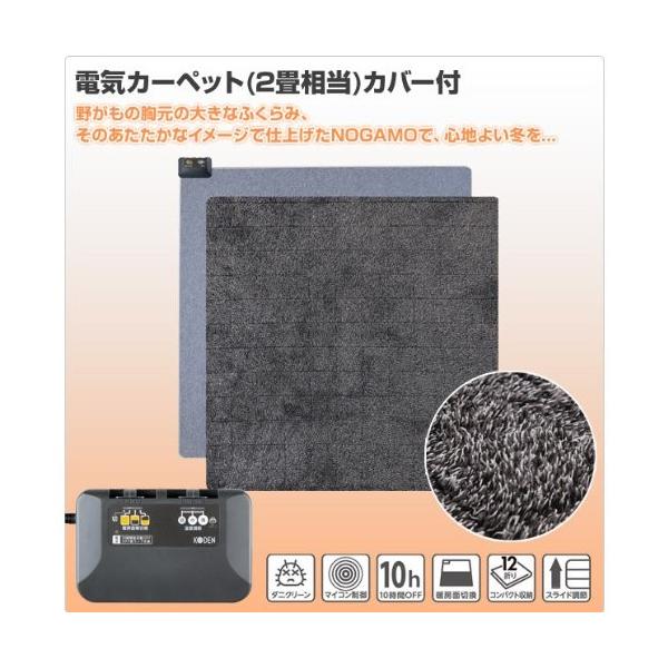 KODEN 電気カーペット CWC2018H-W 2畳相当 Amazon | 広電(KODEN) 電気カーペット ホットカーペット フローリング