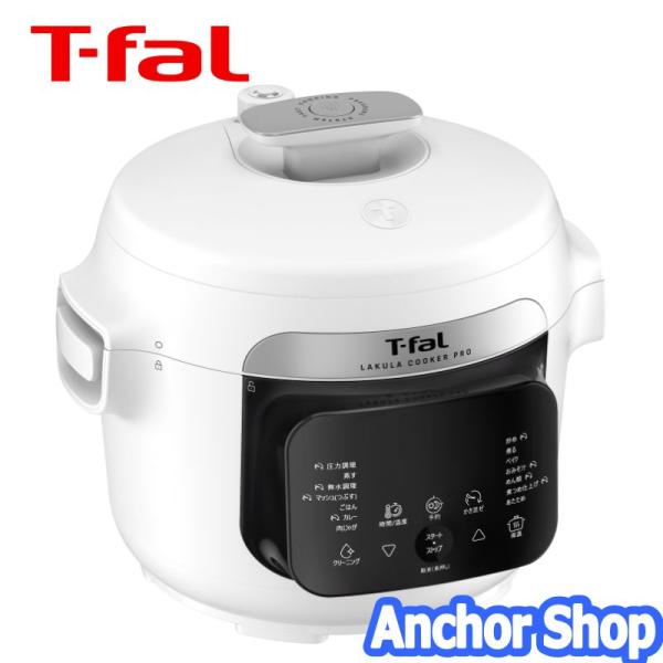 T-fal（ティファール） 電気圧力鍋 CY3811J0 ラクラ・クッカー プロ 3L
