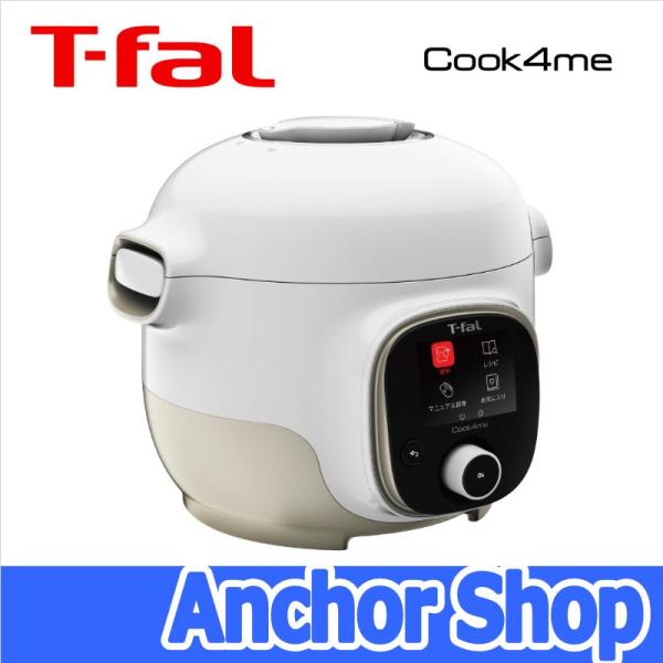T-fal ティファール 電気圧力鍋 CY8741JP クックフォーミー3L