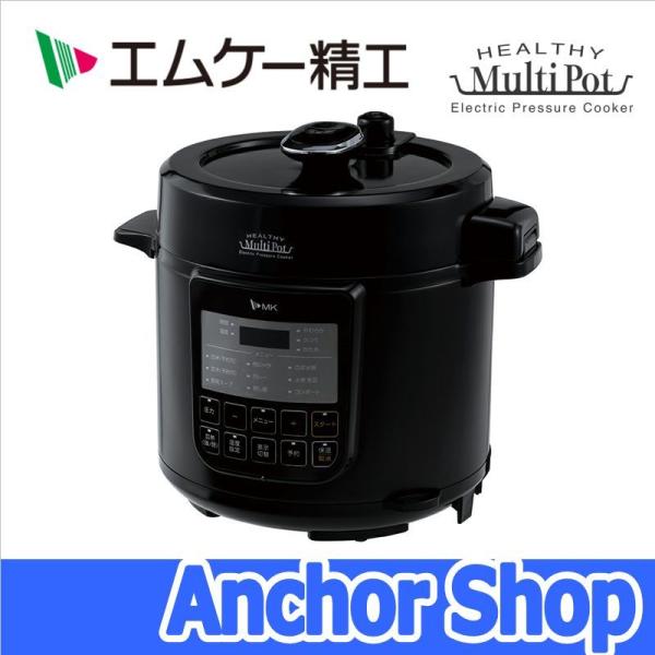 エムケー精工 電気圧力鍋 EA-240K ヘルシーマルチポット 1台8役