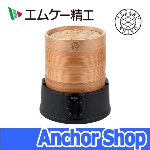 エムケー精工 電気せいろ EM-215K TEGARU SEIRO 21cm レシピブック付き