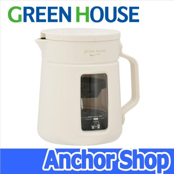 グリーンハウス コールドブリューコーヒーメーカー GH-CBCMA-WH 真空抽出 水出しコーヒー コンパクト アイボリーホワイト GREEN HOUSE