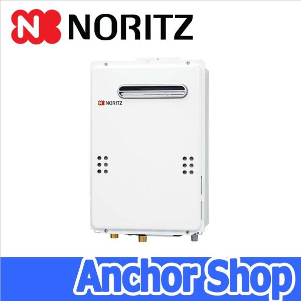 NORITZ GQ-2039WS-1 15A ガス給湯器 anchor_gq-2039ws-15a-lpg
