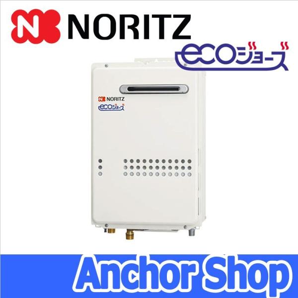 NORITZ GQ-C2034WS エコジョーズガス給湯器 ノーリツ（NORITZ） エコジョーズ 給湯専用ガス給湯器 GQ-C2034WS-15A