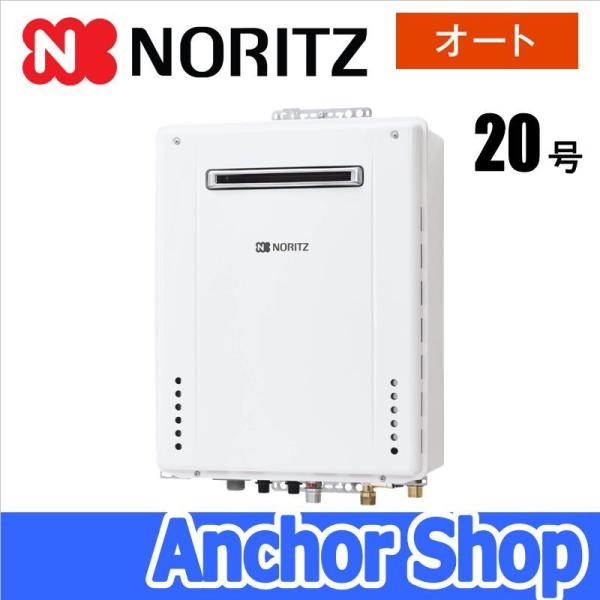 ノーリツ おいだきガスふろ給湯器 GT-2060SAWX-2 BL-20A-13A おいだき