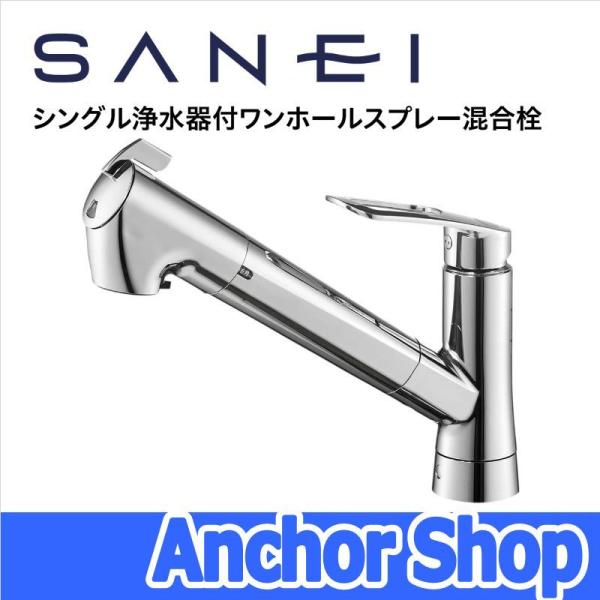 SANEI(水栓金具) 三栄水栓 キッチン水栓 K87128ETJV-13 ワン SANEI(水栓金具) 三栄水栓 キッチン水栓 K87128ETJV-13 ワン