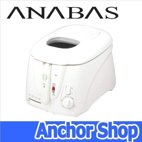 ANABAS アナバス 電気フライヤー KFM-2500 おウチで揚げもの屋