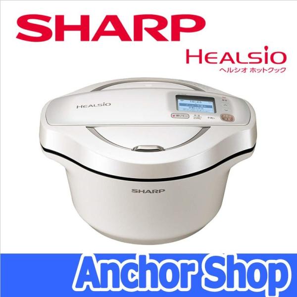 SHARP シャープ ヘルシオ ホットクック KN-HW24E-W 水なし自動 SHARP シャープ ヘルシオ ホットクック KN-HW24E-W 水なし自動