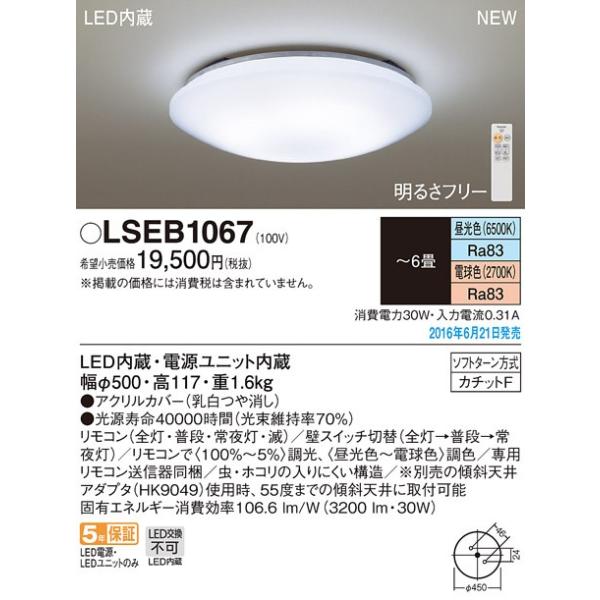 Panasonic 【送料無料】Panasonic（パナソニック）2016年NEW! LED